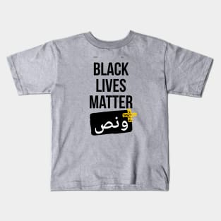 BLACK LIVES MATTER - Arabic Edition Kids T-Shirt